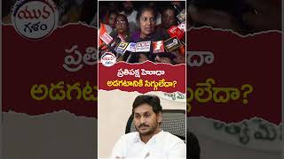 Purandeswari Satirical Comments On YS Jagan | #ysrcpoppositionstatus | #apassembly | #shorts