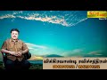 கொரானா இரண்டாம் அலையில் தப்பிக்க வழிகள். aavigal ulagam 310 14 04 2021