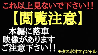 【閲覧注意】‼️これ以上見ないで下さい‼️オートレース落車事故シーンがあります⚠️💥🏍️山陽アマチュアオートクラブ７月度月例大会第３レース