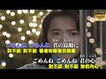 【ごめんね】小林旭 日文 漢譯 中譯 mv版