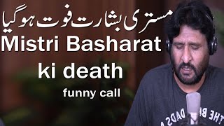 mistri basharat death funny call