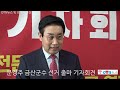 otn뉴스 국민의힘 문경주 금산군수 선거 출마 16일 10시 30분 군청 기자실에서 기자회견