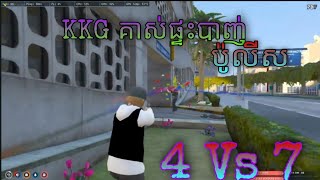 KKG បាញ់ប៉ូលីសសាហាវណាស់😎