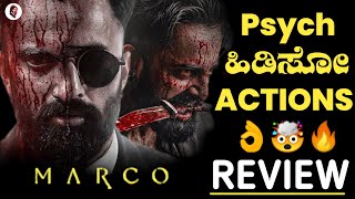 Marco movie review Kannada | Psych ಹಿಡಿಸೋ ಆಕ್ಷನ್ | MARCO Movie Review in Kannada | MARCO KANNADA