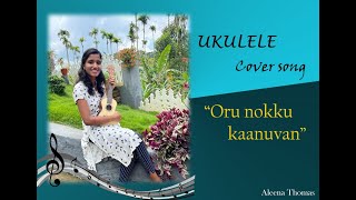 Oru Nokku Kanuvan #sundayholiday #reel #shortvideo #status #ukulelecover #coversong  Aleena Thomas