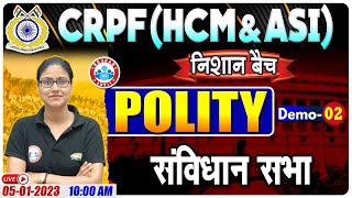 संविधान सभा | Constituent Assembly | CRPF HCM & ASI Polity Demo #2 | Polity By Gargi Mam | निशान बैच