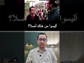 هولندا عندما يجتمع الجهل والعنصرية والغباء معا