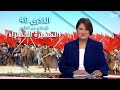 الأخبار الظهيرة الأولى 05/11/2024