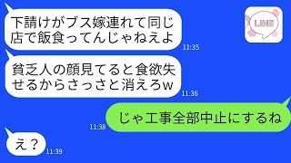 妻の誕生日に高級寿司店に行ったら、大手建設会社の若い社員にお茶をかけられた。「下請けが寿司を食うな！」と叫ぶ彼に、私の格の違いを見せつけることができた結果www