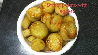 చిలకడడుంప  బెల్లం తో స్వీట్ | పాతకాలం వంట | sweet potato jaggery recipe in telugu | మోరంగడ్డ