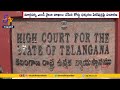 కోర్టు ధిక్కరణ కేసు contempt of court ap cid officers attend telangana high court