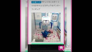 セガUFOキャッチャーオンラインでの獲得動画です　　　　　　Sega ufo Catcher Online acquisition video