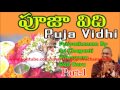 puja vidhi part 1 5 excellent speech by chaganti koteswara rao garu