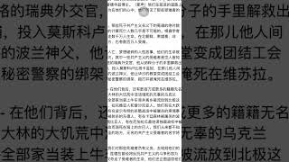 朗读布什总统在共产主义受难者记念碑落成仪式上的发言1