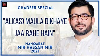 Eid E Ghadeer Manqabat | Ali Maula Dikhaye Ja Rahe Hai | Mir Hassan Mir | Karbala Logs | 4k