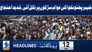 Peoples Starts Protest In Khyber Pakhtunkhwa | Headlines 12 PM | 25 May 2024 | Khyber News | KA1W
