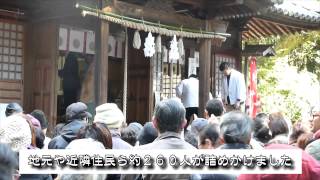 田井八幡宮節分祭