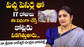 Home Remedies Which Can Make You Very Rich | Dr. Rajeshwari Chandraja |Money Mantra