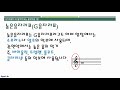 성가대원이 꼭 알아야 되는 음악이론 1편 악보보는 방법