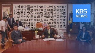 6월 임시국회 결국 한국당 빼고 ‘반쪽 소집’ / KBS뉴스(News)