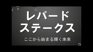 【 生放送 】 ≪ 小倉記念 ,  レパードS  ≫　※パドック・レース動画つき