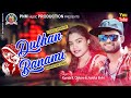 DULHAN BANAMI I KUNDAL K.CHHURA I JYOTIKA BISHI I STUDIO VERSION I NEW SAMBALPURI SONG 2022 I PNM I