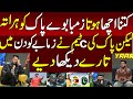 Pakistan Beat Zambabwe In First T-20  | Pakistan VS Zambabwe Ist T-20 Match | Pak Win