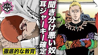 要領悪い部下…耳ジャーキー確定♪〜思い出を形に残す社長【434話  ウシジマくん⑳】