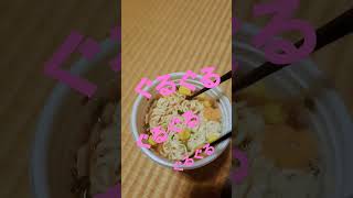 金ちゃんヌードルを混ぜるだけの動画 #カップ麺 #金ちゃんヌードル #ラーメン #shorts