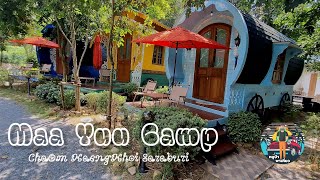 MAA YUU CAMP มาอยู่แคมป์ ลานกางเต็นท์ ร้านอาหารและคาเฟ่ ชะอมแก่งคอยสระบุรี ติดลำธารน้ำ บ้านฮอบบิท