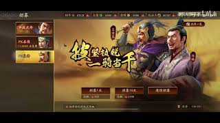 【三国志战略版】八个城卫能出什么典藏？抽典藏的技巧都在这里了！