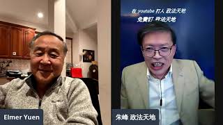 澳港看天下 (28)  彭卿臨走整鑊金 ! 朱峰 何文昌 袁弓夷