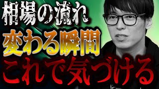 【株式投資】この動きをしたら転換点と判断する。底値を見極めるためのポイントは？？【テスタ/株デイトレ/初心者/大損/投資/塩漬け/損切り/ナンピン/現物取引/切り抜き】