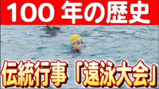 【沖合1キロの挑戦】高岡市の遠泳大会での成長物語 日本財団 海と日本PROJECT in 富山県 2024 #31