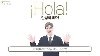 딱 10분 만에 스페인어 알파벳 정복하기! (feat. 스페인 원어민 발음)