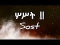 Rophnan sost lyrics