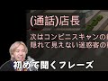 『迷惑すぎる客』しか来ないコンビニのアルバイトになった結果がヤバすぎた...【僕、アルバイトォォ！！】