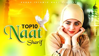 2023 New Naat Sharif | Top15 Superhit Naat Sharif | Best Naat Sharif | Naat Sharif | Islamic Naat