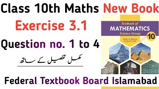 Class 10 Exercise 3.1 NBF Maths New Book Guide Pdf | Chapter 3 Ex 3.1 Federal Board | Learning Zone