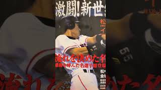 【読も部屋#松井秀喜】2022  【本紹介】松井秀喜・巨人・ヤンキース・ジャイアンツ  #shorts