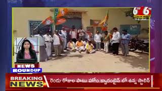 కేంద్ర ప్రభుత్వం  ఉచిత బియ్యాన్ని వెంటనే ... | BJP | 6TV News