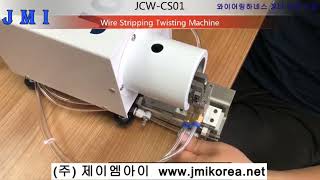 전선 스트리핑 \u0026 심선 트위스트기,Wire Stripping \u0026 Core Twisting Machine(CS01)  업체:  (주) 제이엠아이   (와이어 하네스 장비 전문 업체)