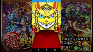 [モンスト] ORAEMON実況　超獣神祭　ガチャ　Part 2