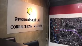 พิพิธภัณฑ์ราชทัณฑ์ : Corrections Museum