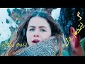 da dare morchal new pashto Video Dubbbling 2023 Sardar Attal Naza Maryam Laila Asla Shahin Naza Jali