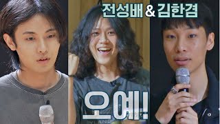 팀 만족도💯 강한 색깔로 똘똘 뭉친 변정호x전성배x김한겸 슈퍼밴드2(superband2) 3회 | JTBC 210712 방송