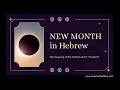 New Moon In Hebrew - 