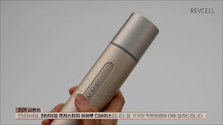 [리브이셀] 하루 5분! 2,000샷 케어! 리브이셀 하이푸 사용 방법✨