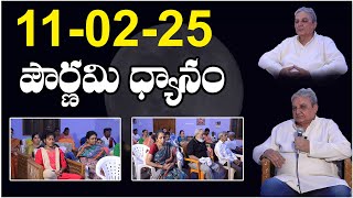 Full Moon Meditation | పౌర్ణమి ధ్యానం | S. Dwarakanath #fullmoonmeditation #sreesannidhitv