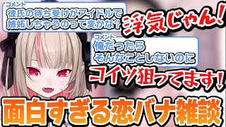 面白すぎる恋バナをするりりむ【魔界ノりりむ/にじさんじ/切り抜き】